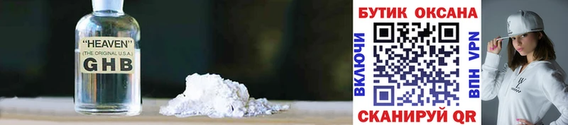 Бутират оксибутират Химки