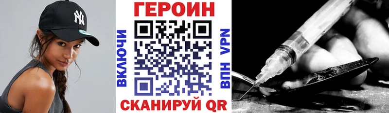 ГЕРОИН афганец Химки