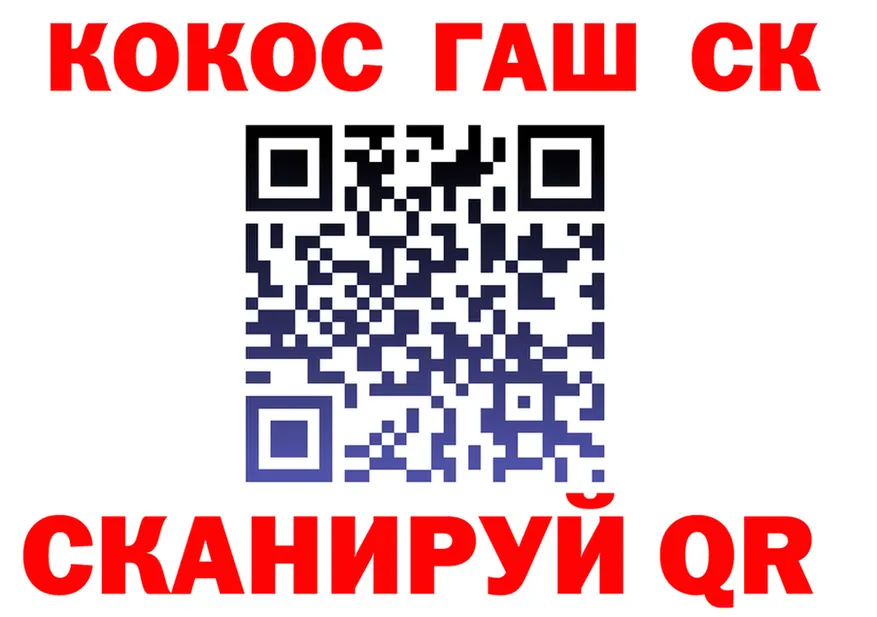 Cocaine 98% ссылка shop блэк спрут Химки