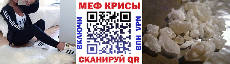 как найти   Химки  МЯУ-МЯУ mephedrone 